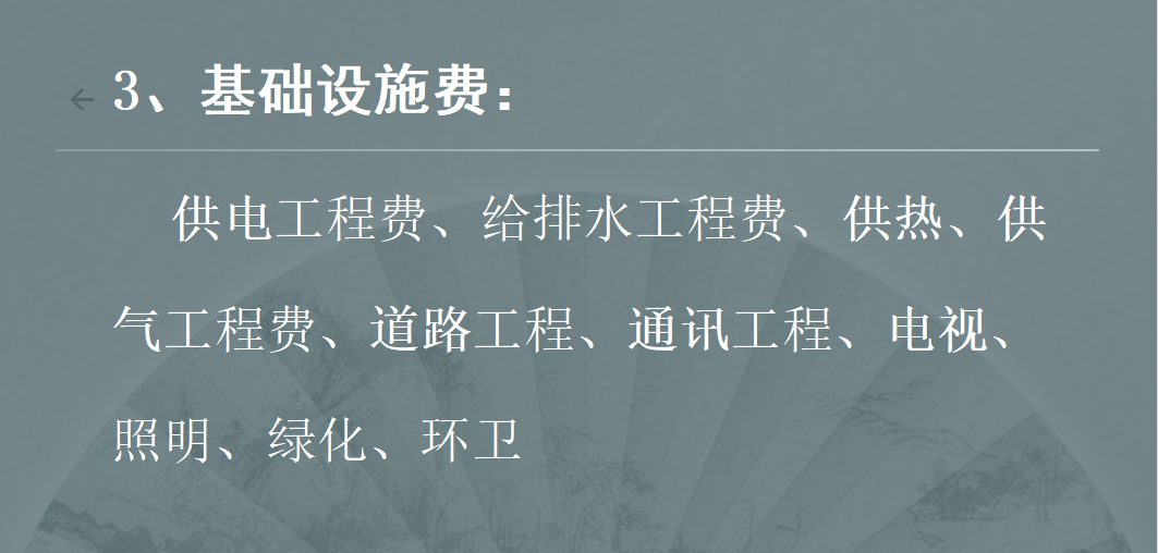 房地产会计必看！最新最全成本核算流程+案例，解决工作难题