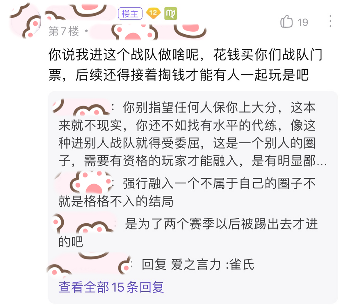 包赔电竞(为了加入全国百强战队，女玩家花费近700元，时间没到却被踢出)