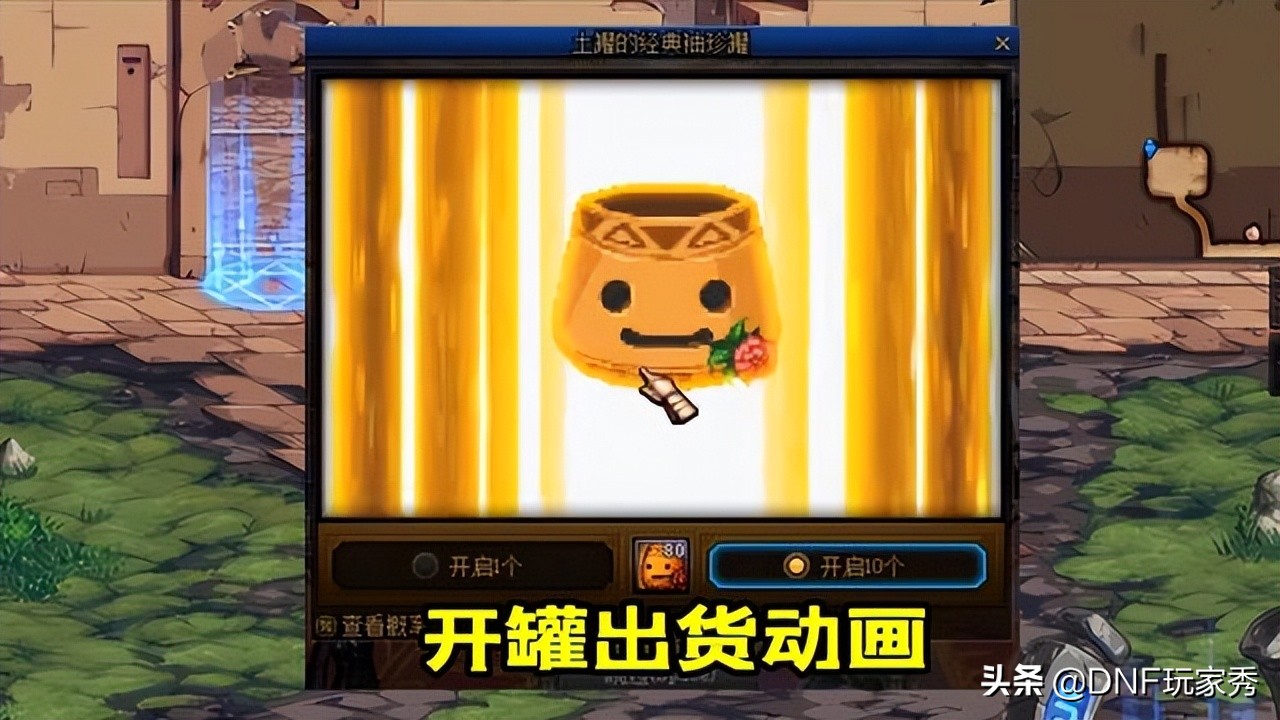 DNF：3元魔盒初体验，旭旭宝宝试开200个，用2字评价“就这”