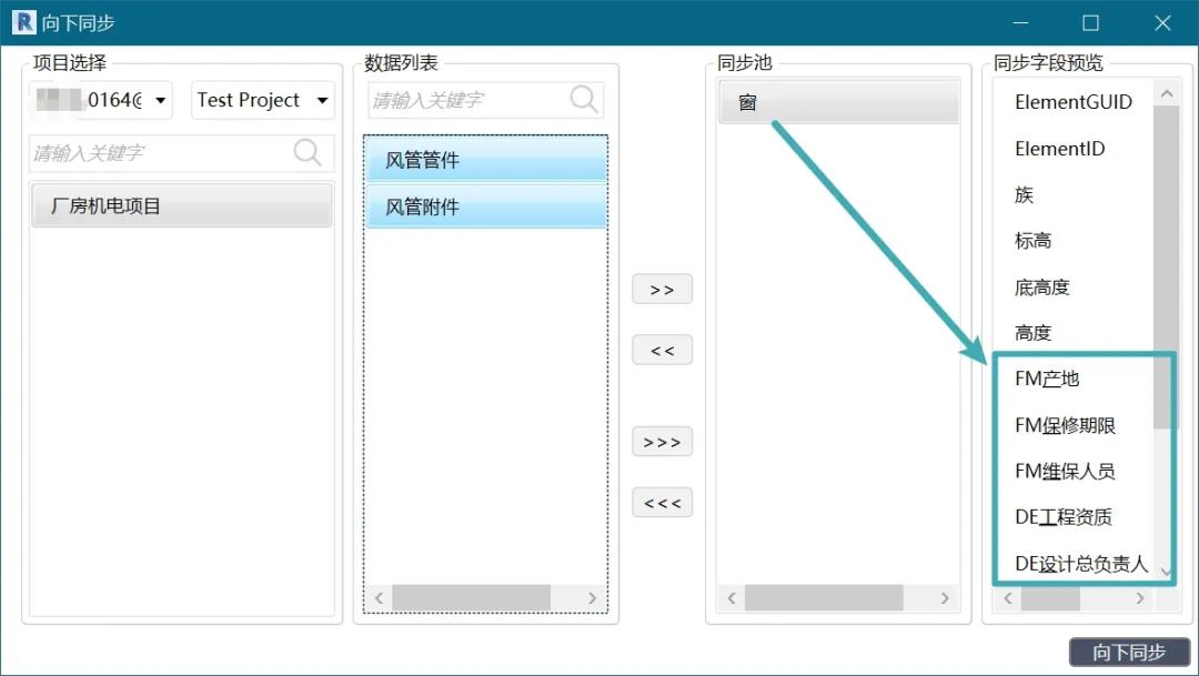 什么是有价值的BIM数据交互？给你共享20年经验，还送个免费软件