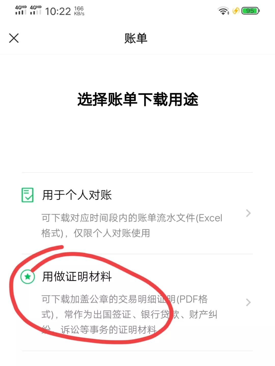 微信留存转账账单记录，除了截图，还有一种方法，好多人还不知道