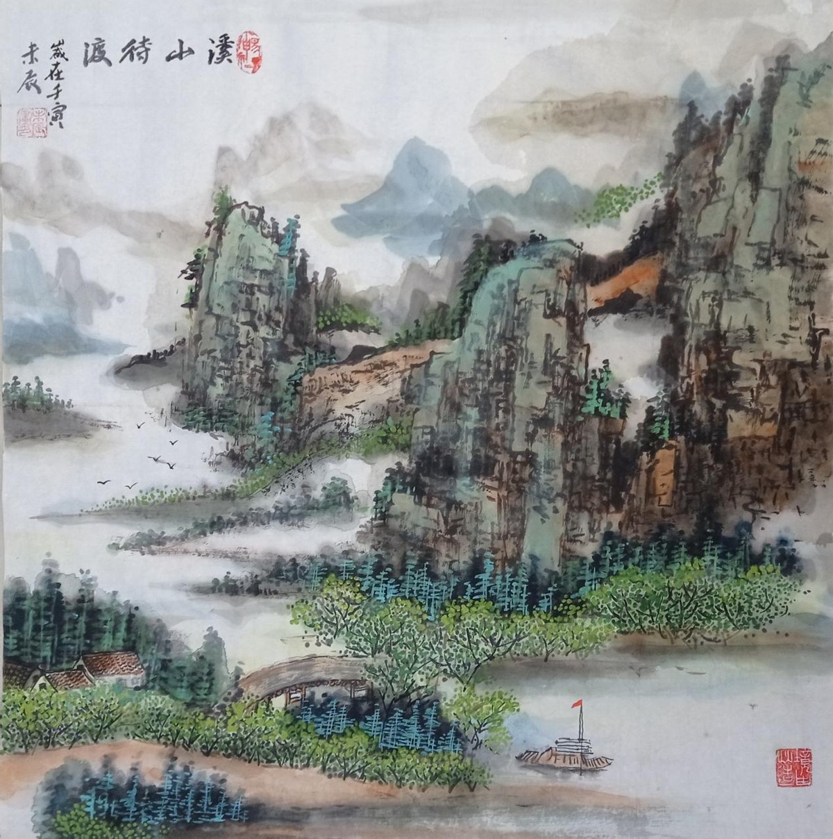 著名画家吕伟秩作品《晨曦》被中国国家博物馆收藏