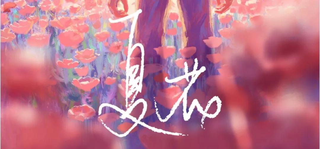 腾讯视频待播剧——怦然心动 爱恋青春