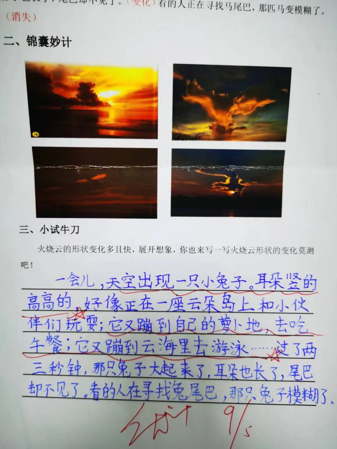 兰花喜阅读 书香润童年｜走进实验小学外国语学校书香班级3.1班