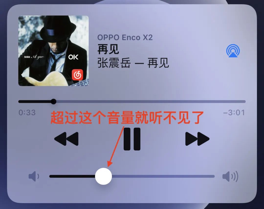 yy世界杯选票怎么用(用过OPPO Enco X2，我决定扔掉苹果AirPods)