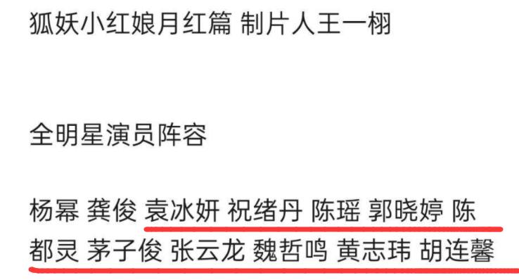 85花古偶阵容最差？《一念关山》配角、班底被吐槽，编剧还是张巍