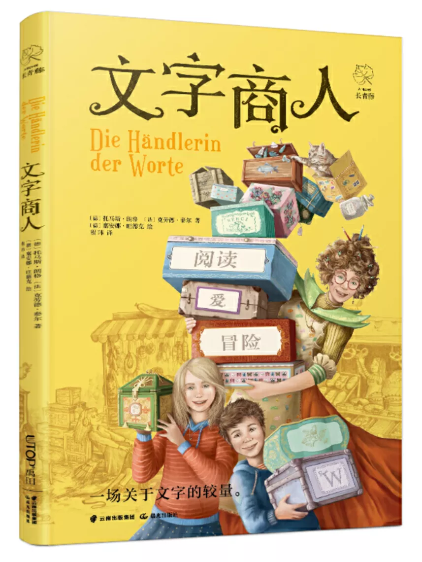 孩子读书