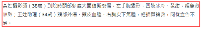 摄影师黄柏雄救助理双双坠亡，剧组全面停工，死亡细节曝光引众怒
