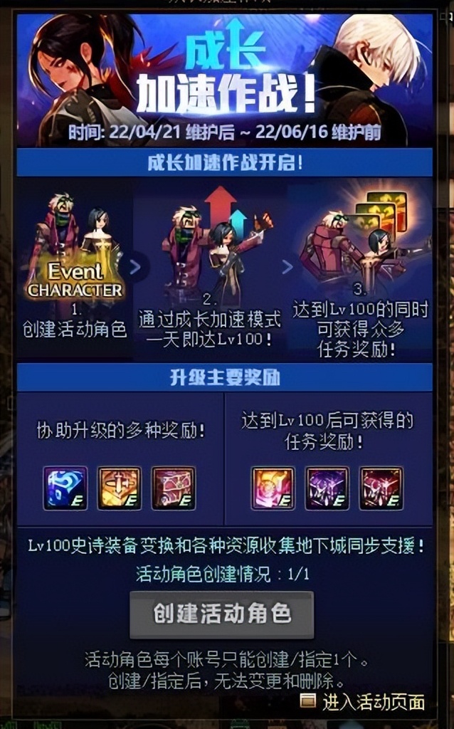 2022DNF4.21快速升级活动无限白嫖搬砖的正确姿势