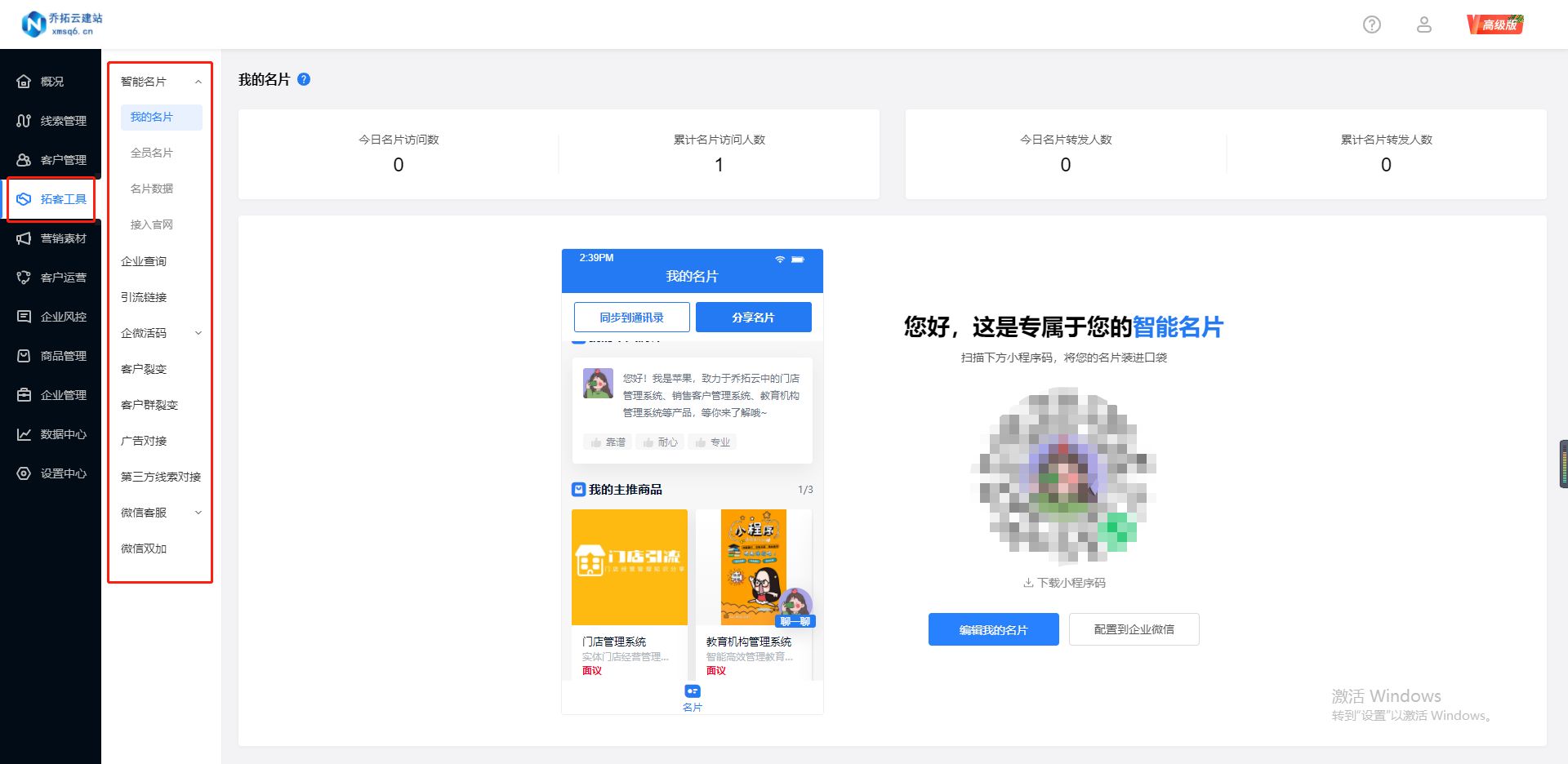 企业怎么管理销售员工，提升销售跟进效率？