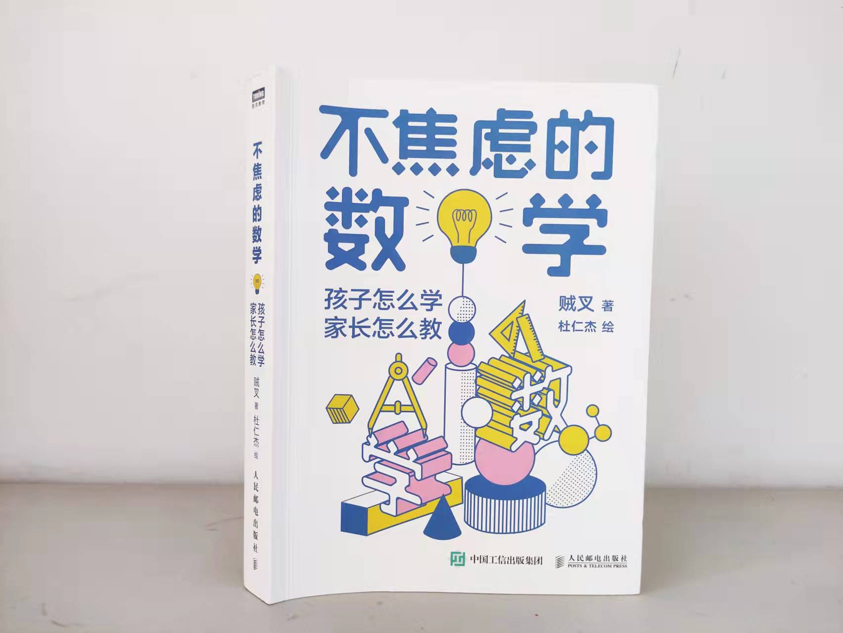 双减政策下，如何帮助孩子，做好合理的数学学习规划