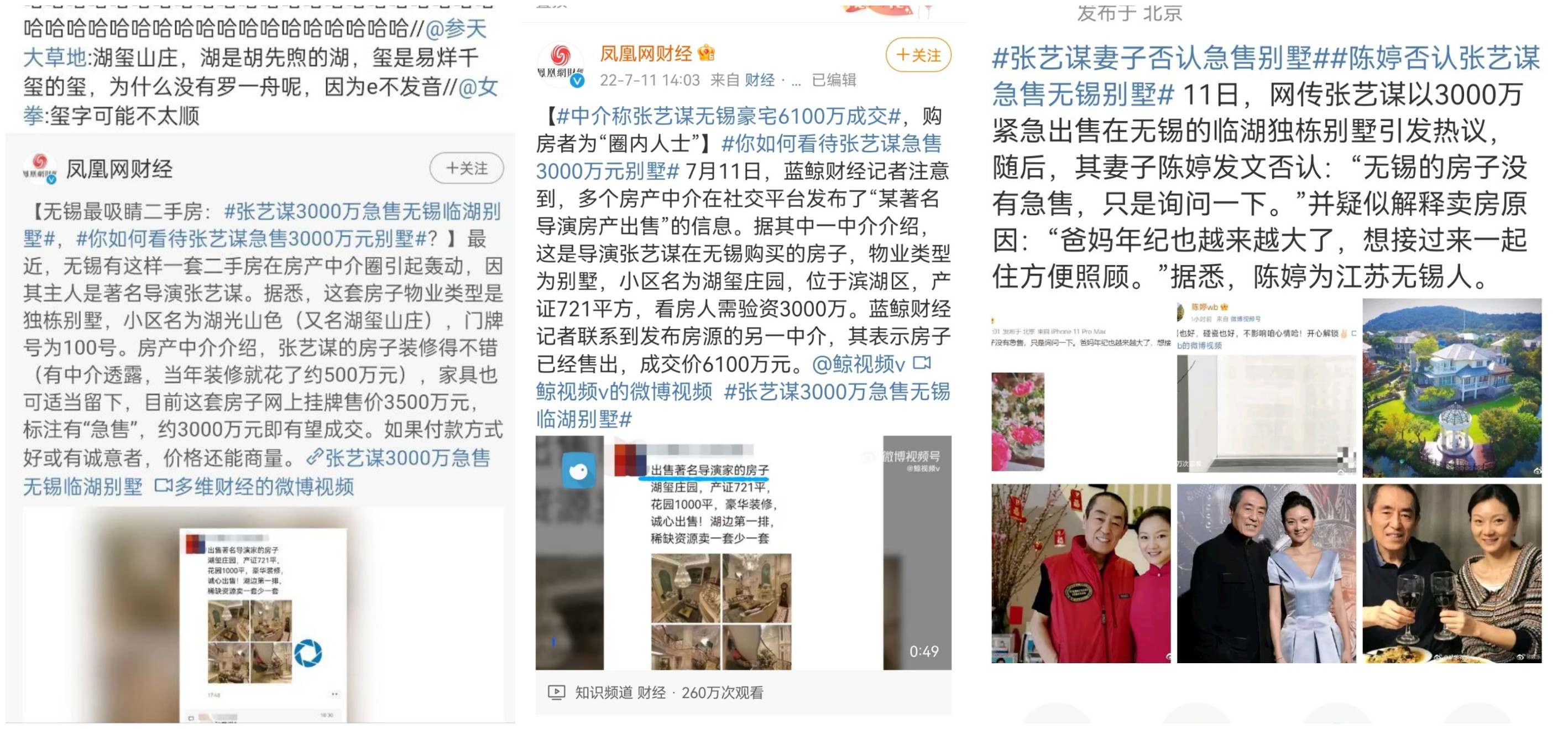 娱乐八卦汇总-2022年7月11日