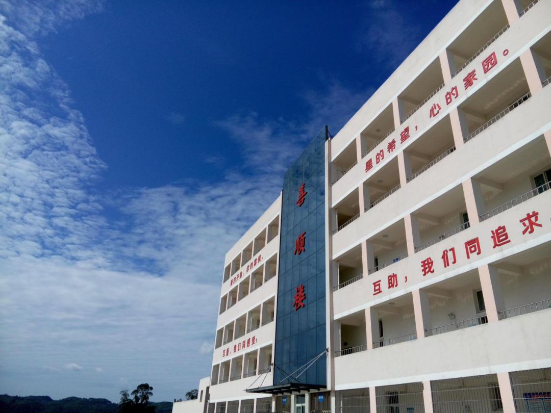 育全面品格 促人生发展——宜宾市翠屏区顺南学校简介