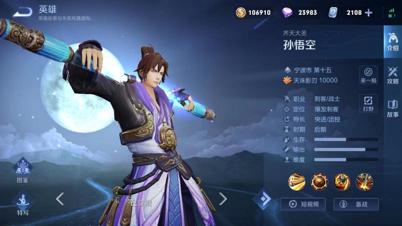 王者荣耀从入门到精通，全文干货！赶快收藏