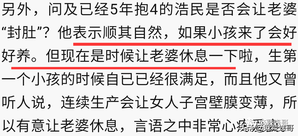 陈浩民被传第五胎？这对夫妻的八卦总是如此一言难尽