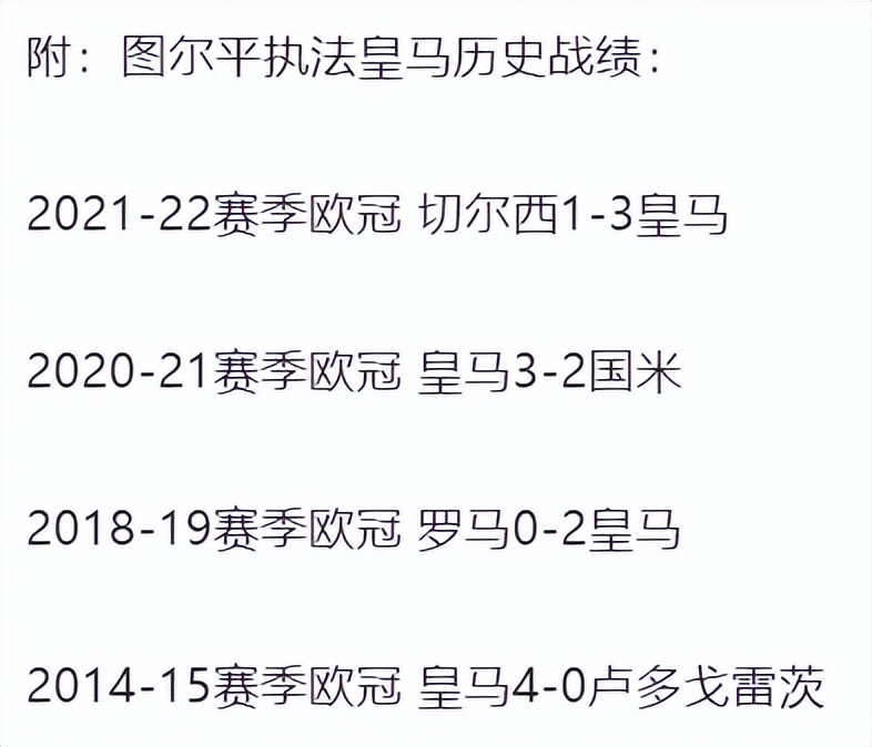 欧冠决赛后为什么有平局(欧冠决赛前瞻：利物浦VS皇马，为何决赛大多平局？因为剧情需要？)