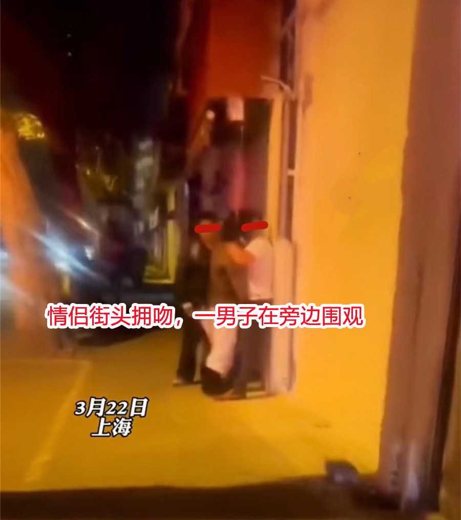 最美情侣免费视频观看(上海：情侣深夜街边亲吻，卖花小伙全程在旁围观：我在学习谈恋爱)