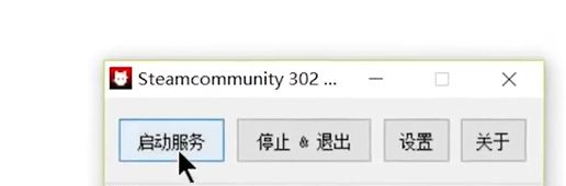 steam错误代码解决办法汇总