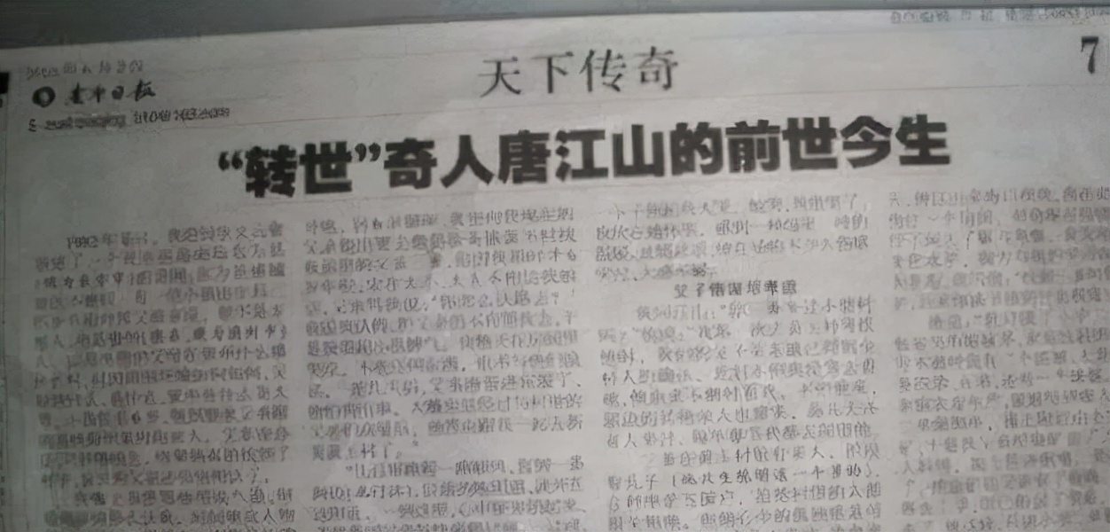 海南再生人陈明道骗局揭晓，唐江山3岁想起前世，6岁凭记忆找到前世父母图片