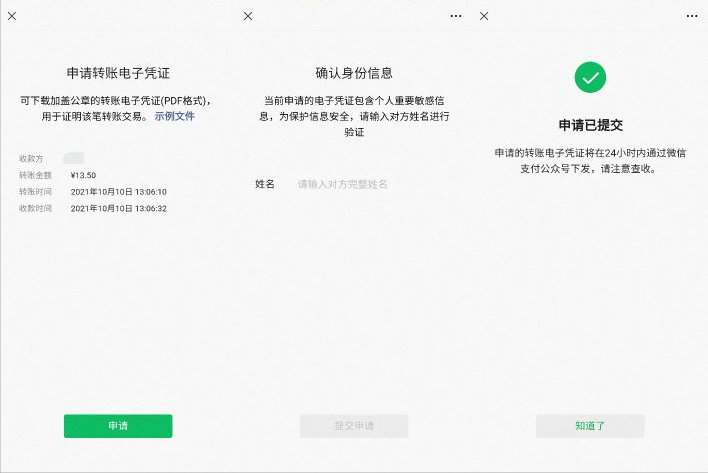 “微信”这样查找删除多年的好友（前任）们