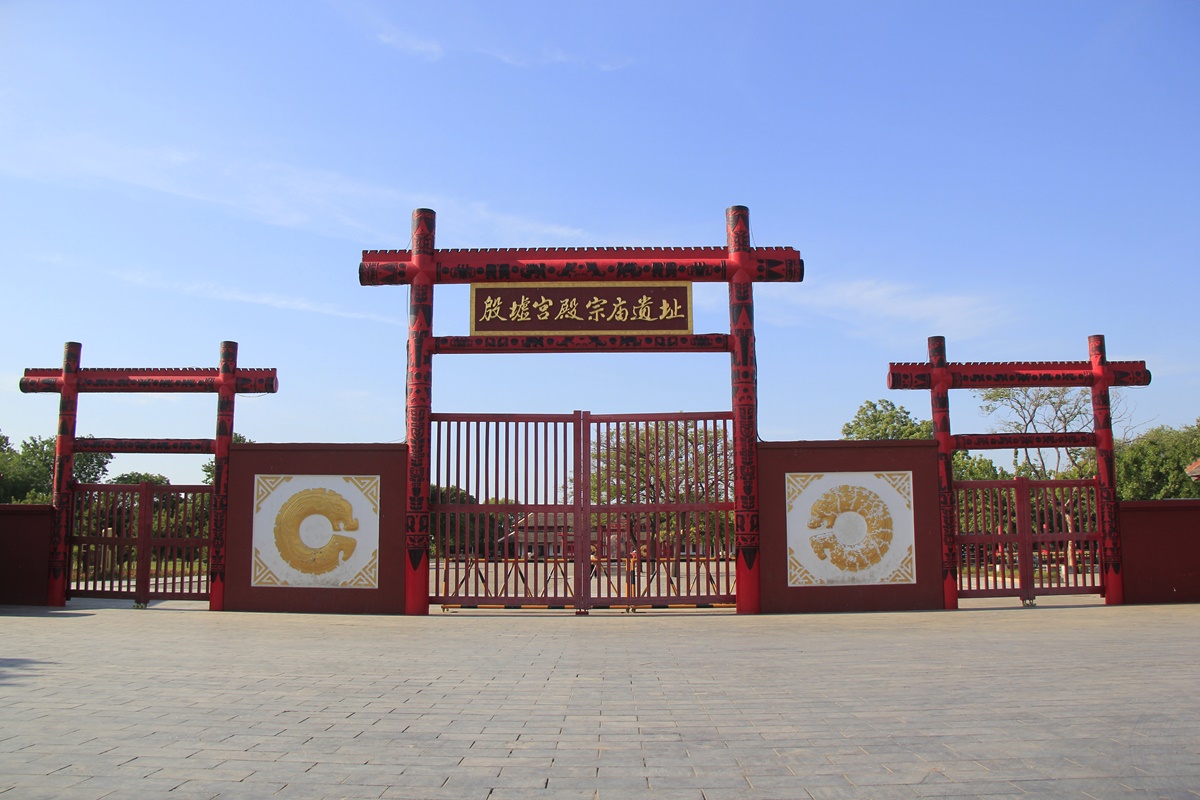 位于河南省安阳市的殷墟,是中国商朝后期都城遗址,因发掘甲骨文而闻名