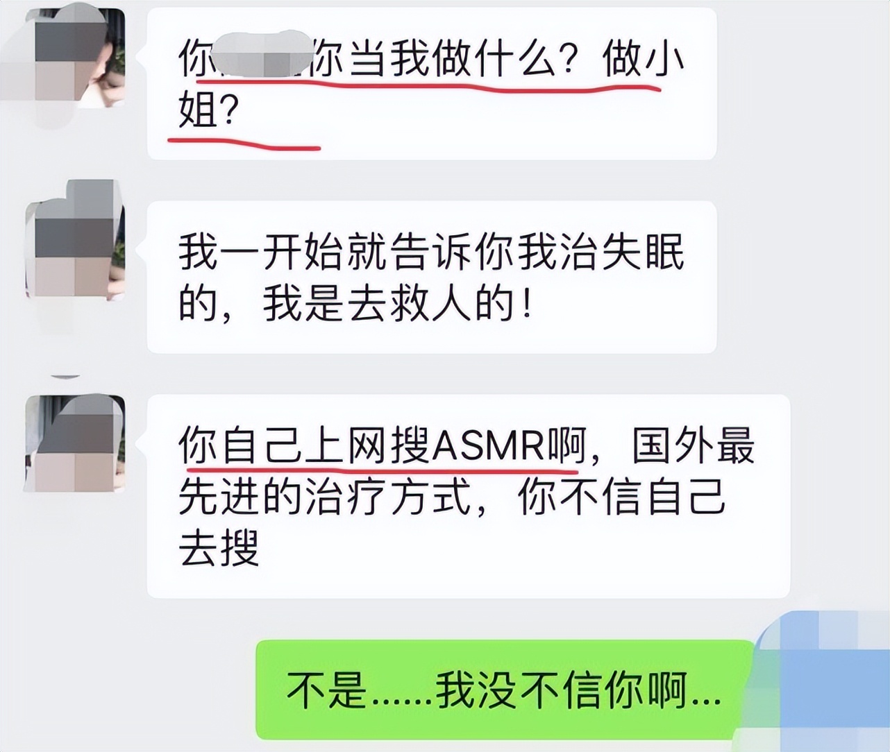 有个学心理的学生妹女友(女朋友背着自己去当陪睡师，要不要分手？)