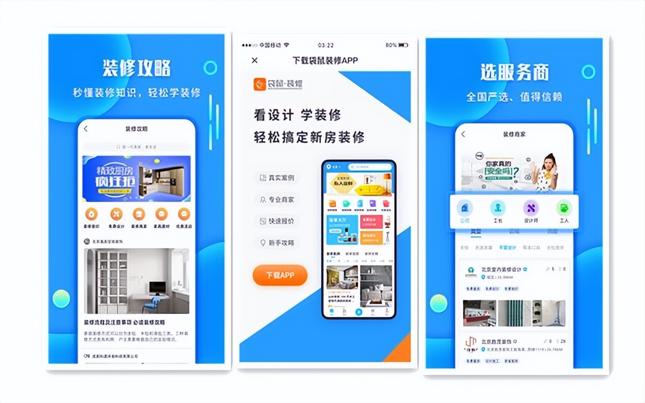 装修接单app有哪些靠谱的？