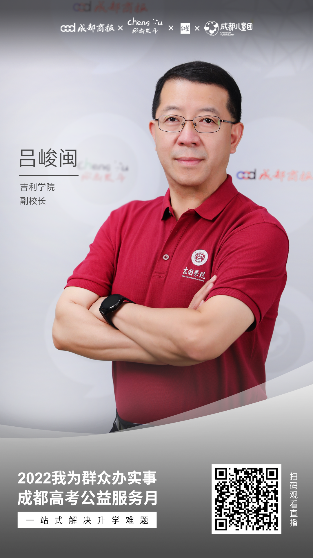 由世界500强企业吉利控股集团于1999年在北京创建,前身是北京吉利大学