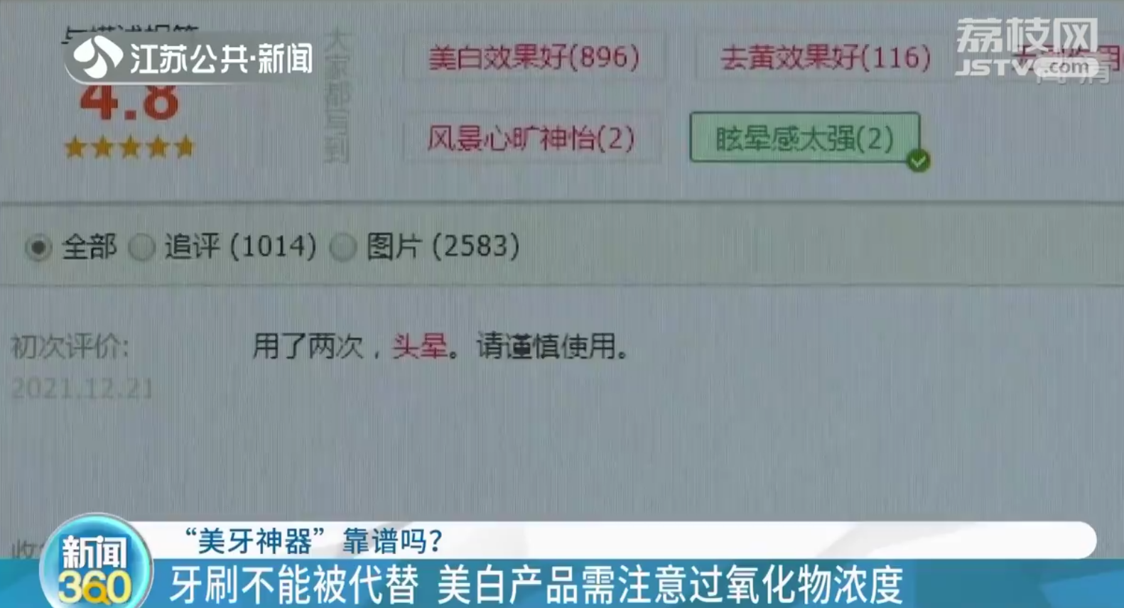 医生：任何所谓美牙神器都不能代替牙刷
