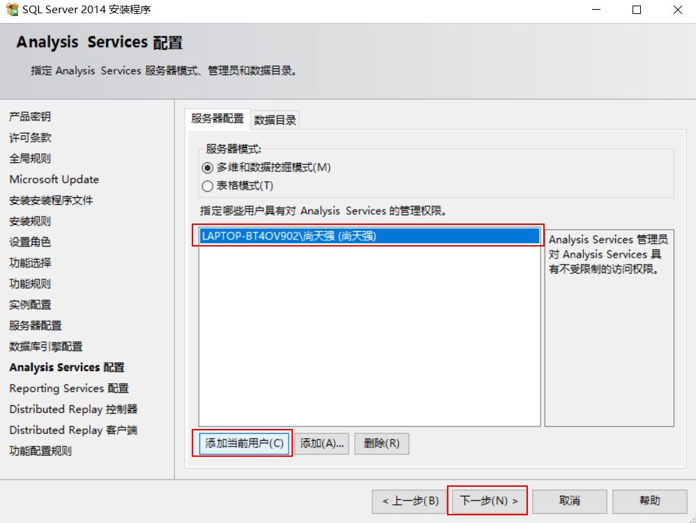 数据分析师软件安装必备，SQL Server软件安装手册