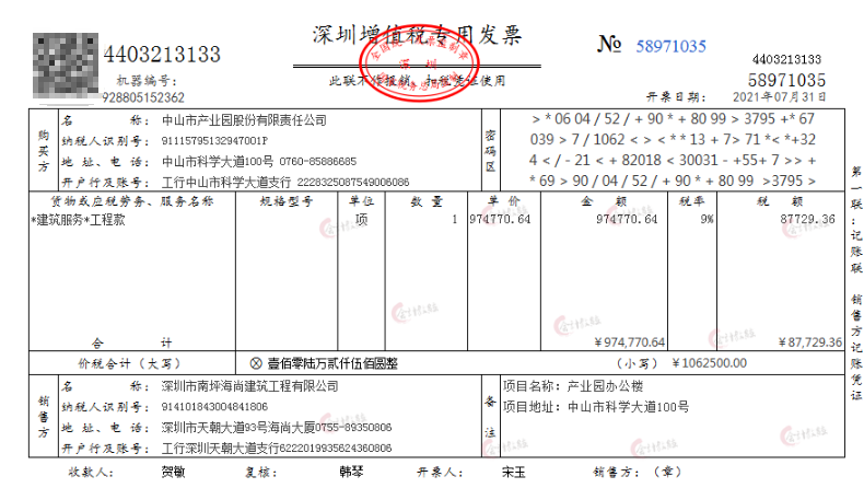 看完建筑工程项目73笔账务处理，才知道原来建筑会计做账这么简单