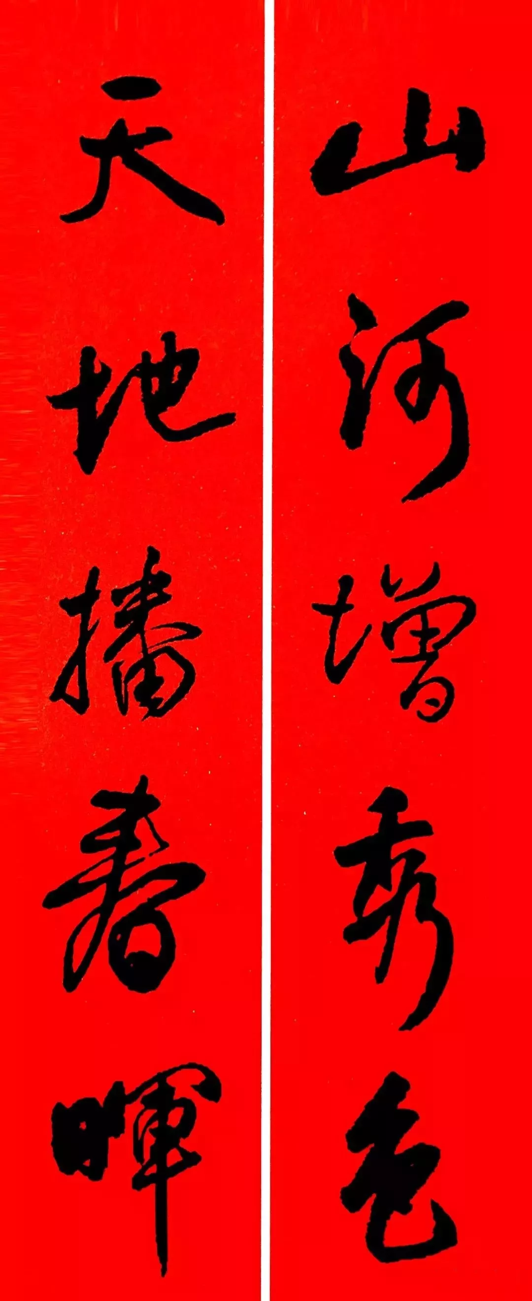 历代书家集字春联大集合,2022年春节绝对够用