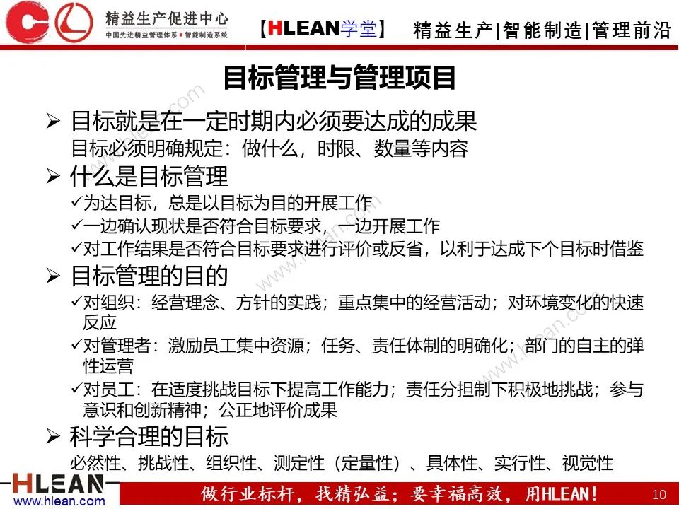 「精益學堂」生產現場管理全面解析（下篇）