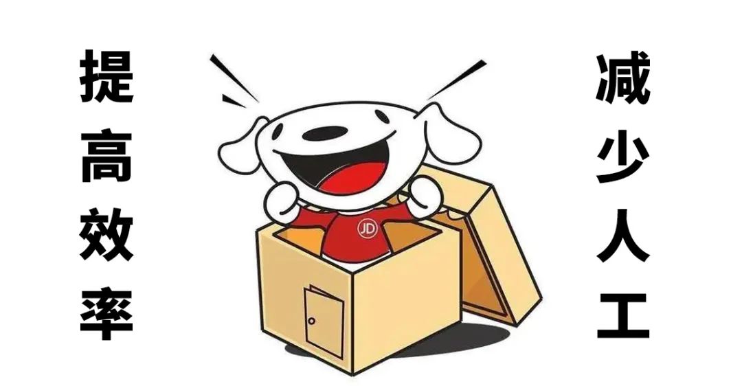 见知对账平台对接京东到家，为商家日常生产运营降本增效