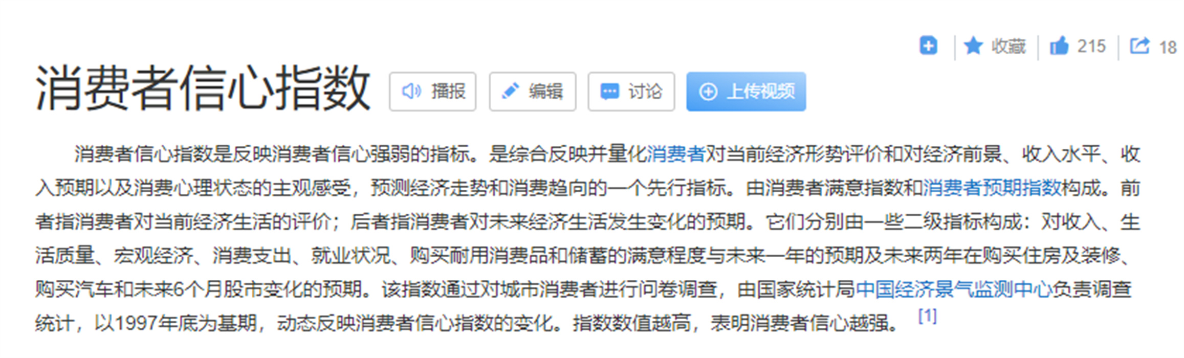 外汇黄金作手 经济数据23-消费者信心指数1