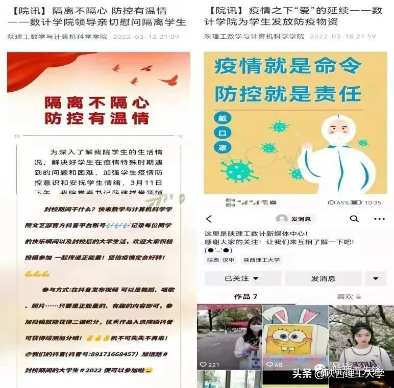 抗疫进行时｜我校各级党组织和广大党员干部在行动（三）