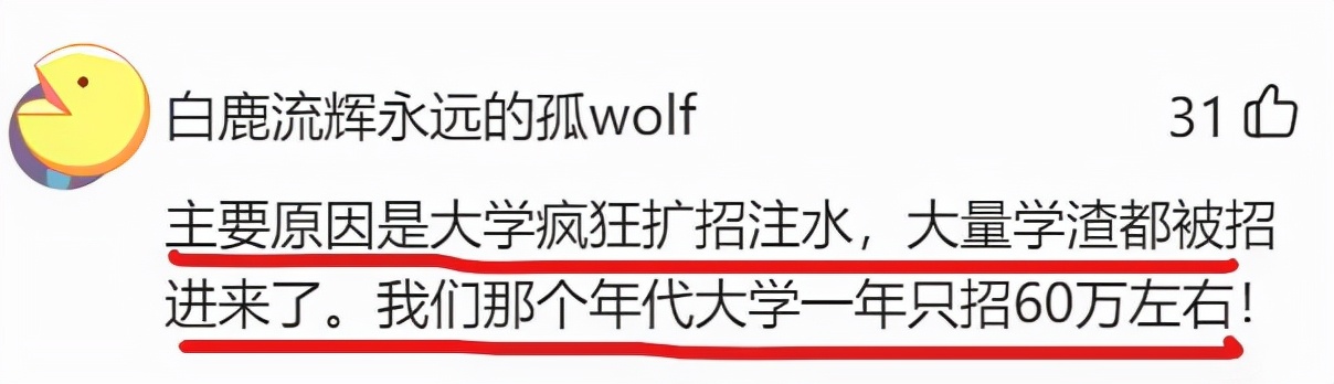 高数考试班里一半人没及格，大学生挂科率越来越高，老师也很无奈