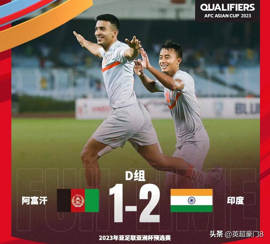2-1！印度绝杀，拯救亚洲杯梦想，中国香港力压14亿大国居榜首