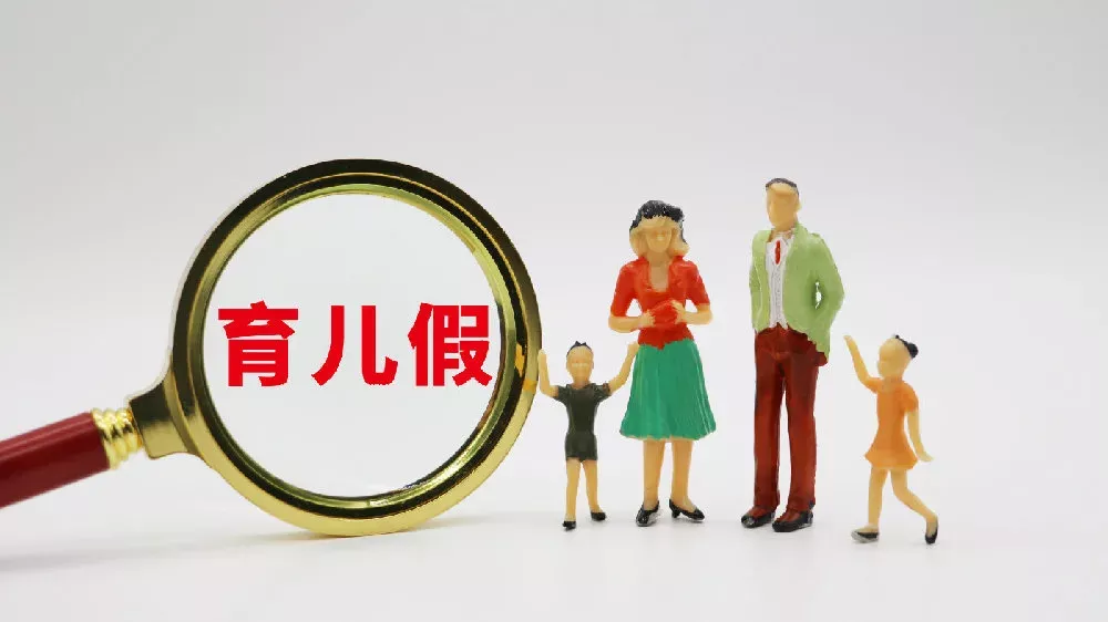陪产假规定,陪产假规定在什么时间内休