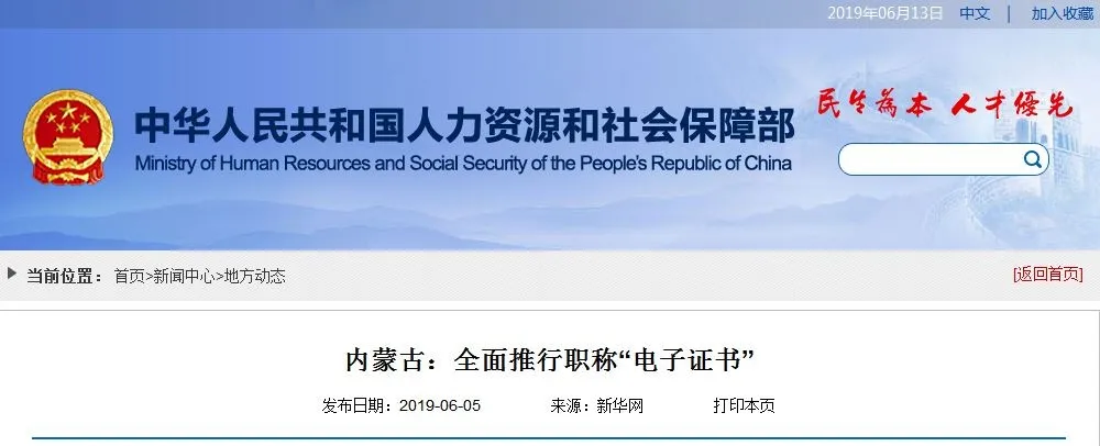 通知！2021新会计证书来了