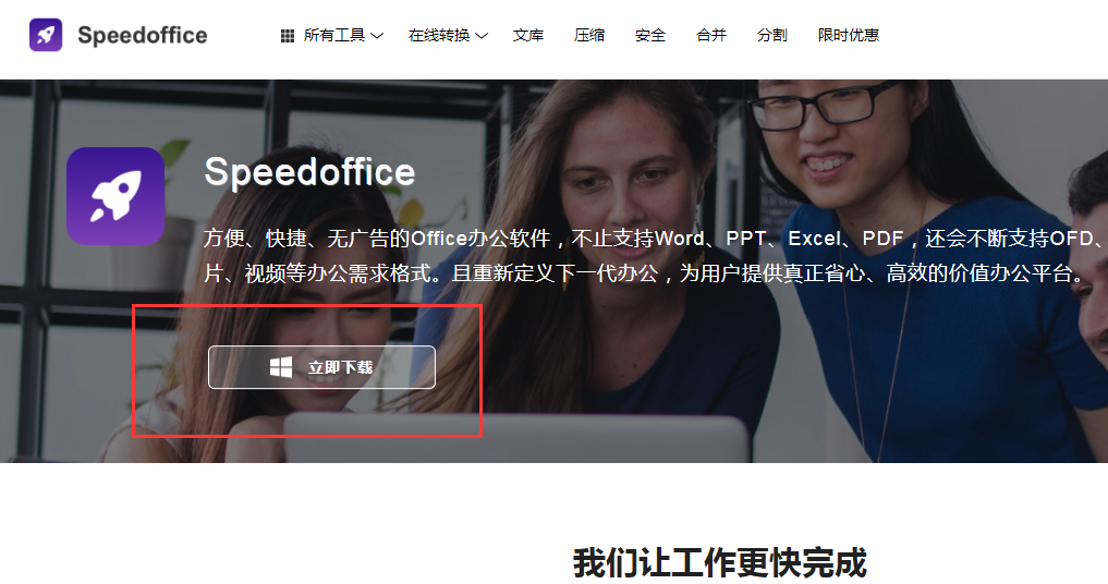 电脑怎么装免费office