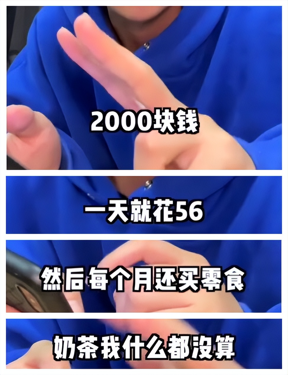 2000元还不够？当代大学生犯的那些消费错