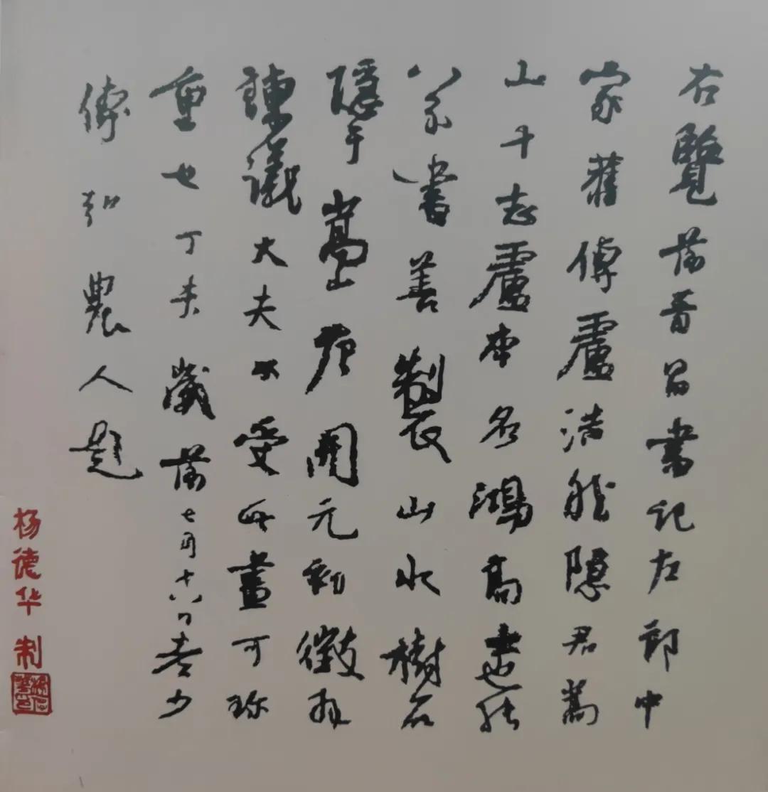 第三届“枣乡红”杯书画作品展在德州乐陵开幕