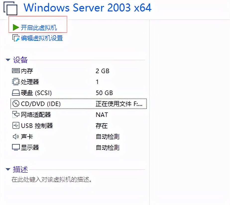Windows Server 2003 安装教程