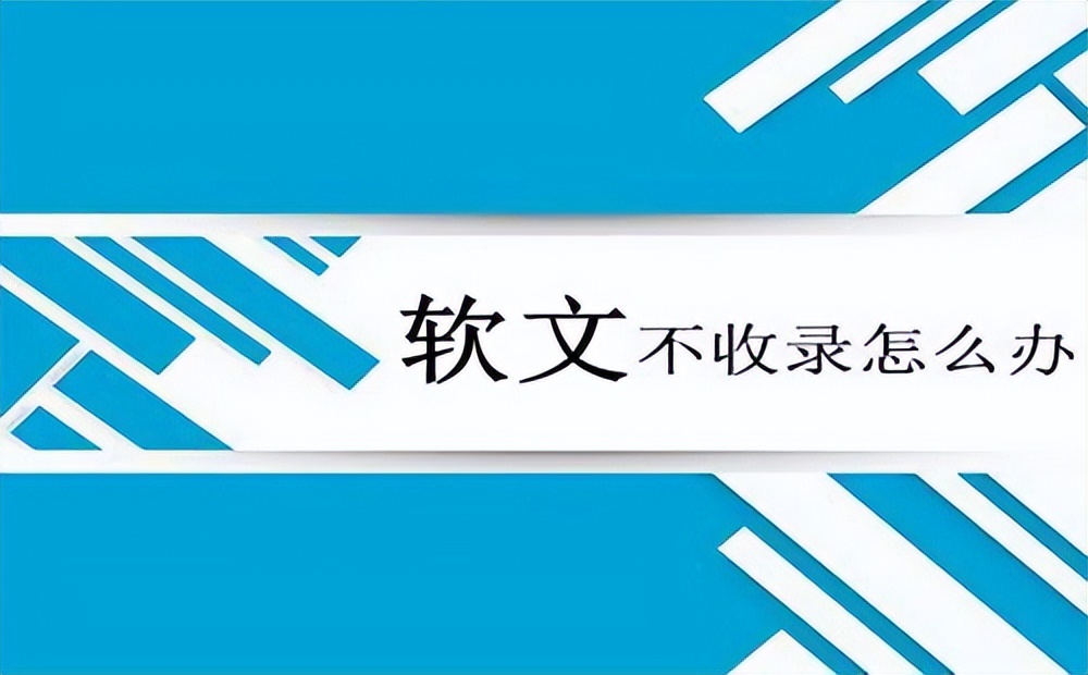 软文发布技巧分析，4个小技巧提高阅读量和收录量