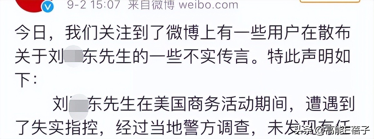 科比强j事件是真的吗（明尼苏达案和解了，就代表女方一定在搞“仙人跳”吗？）