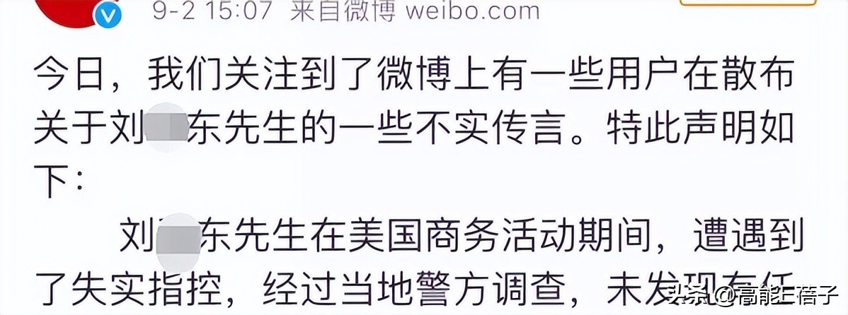 科比强j事件是真的吗（明尼苏达案和解了，就代表女方一定在搞“仙人跳”吗？）