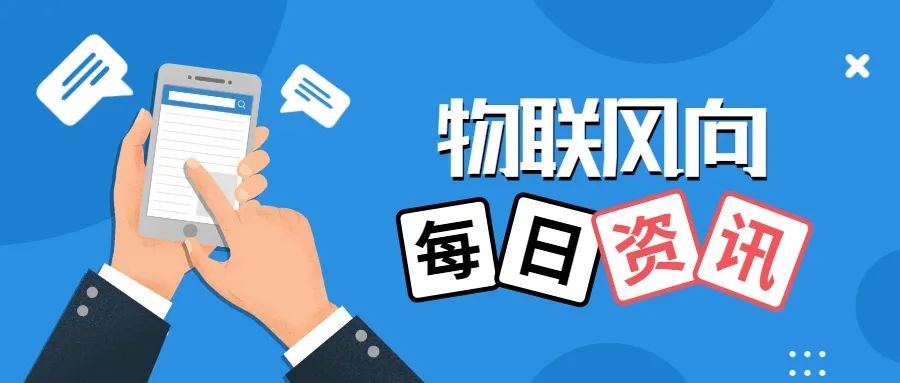 云图数字发布装配式智能家居系统；循环智能重磅发布三大产品矩阵