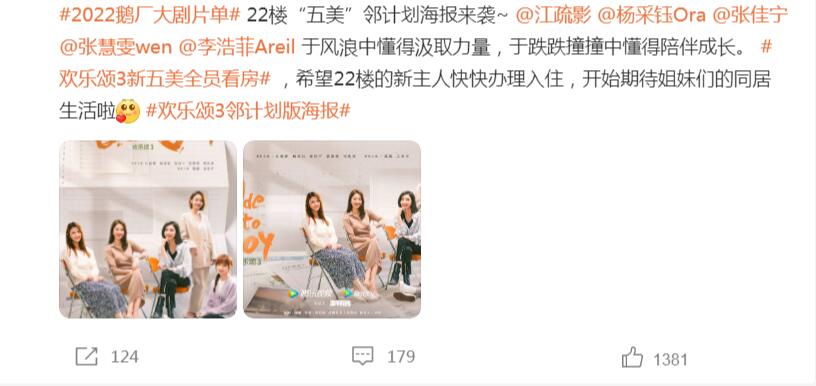 2022鹅厂片单最新海报：肖战《玉》P太过，杨紫《长相思》大女主