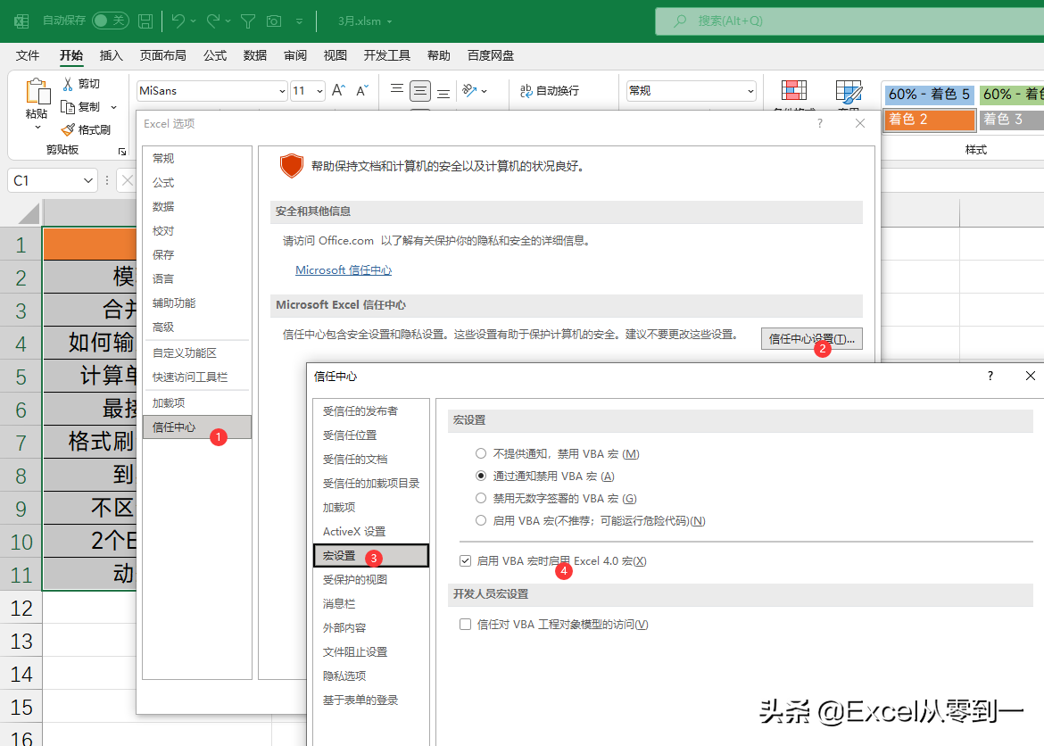 Excel目录完美的制作方法，新增表格自动更新，还不限制版本